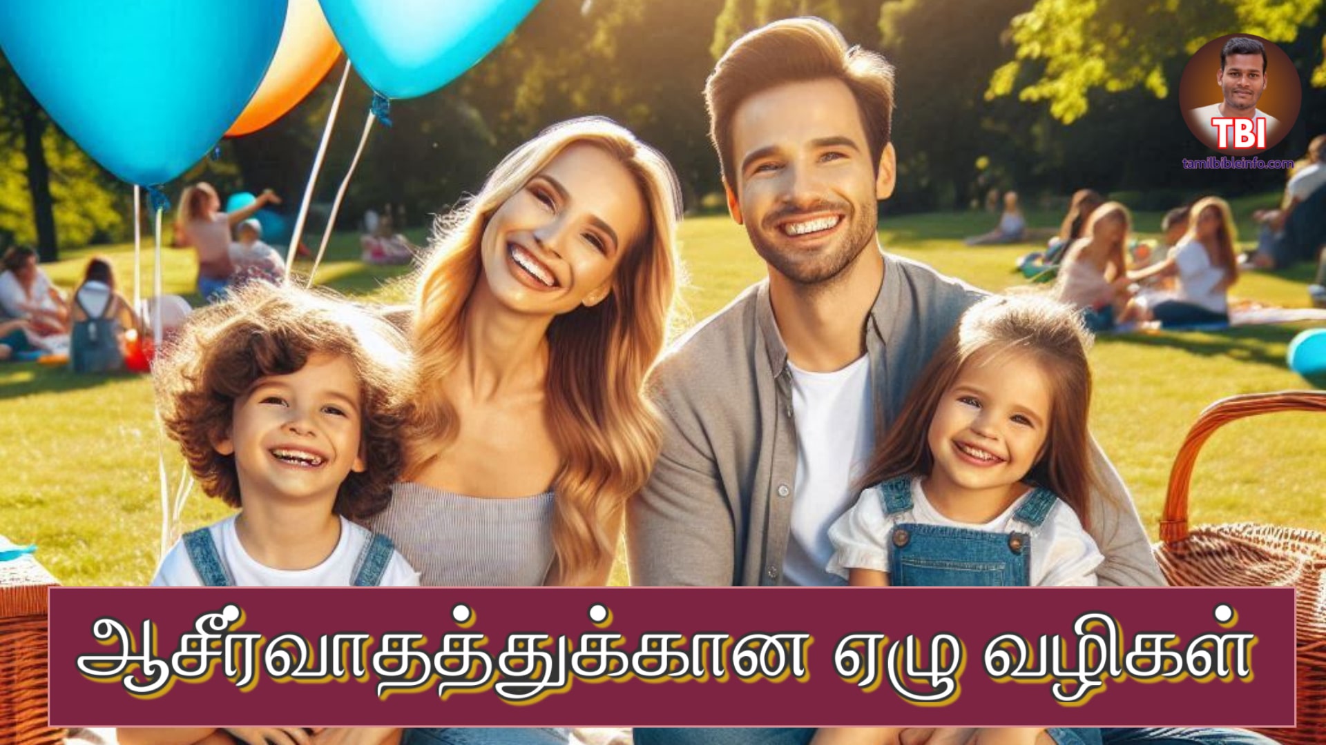 ஆசீர்வாதத்துக்கான ஏழு வழிகள் | ஆசீர்வாத பிரசங்க குறிப்பு |Tamil Pirasanga kurippukkal