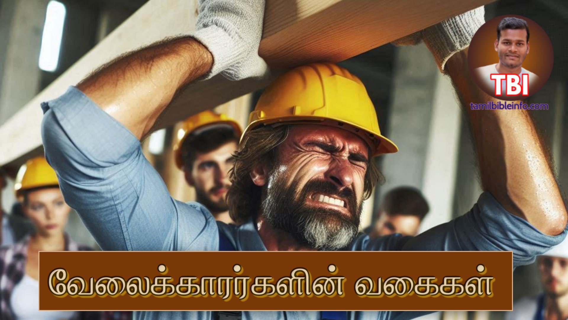 வேதத்தில் வேலைக்காரர்களின் வகைகள் |பிரசங்க குறிப்பு | Tamil Bible Study