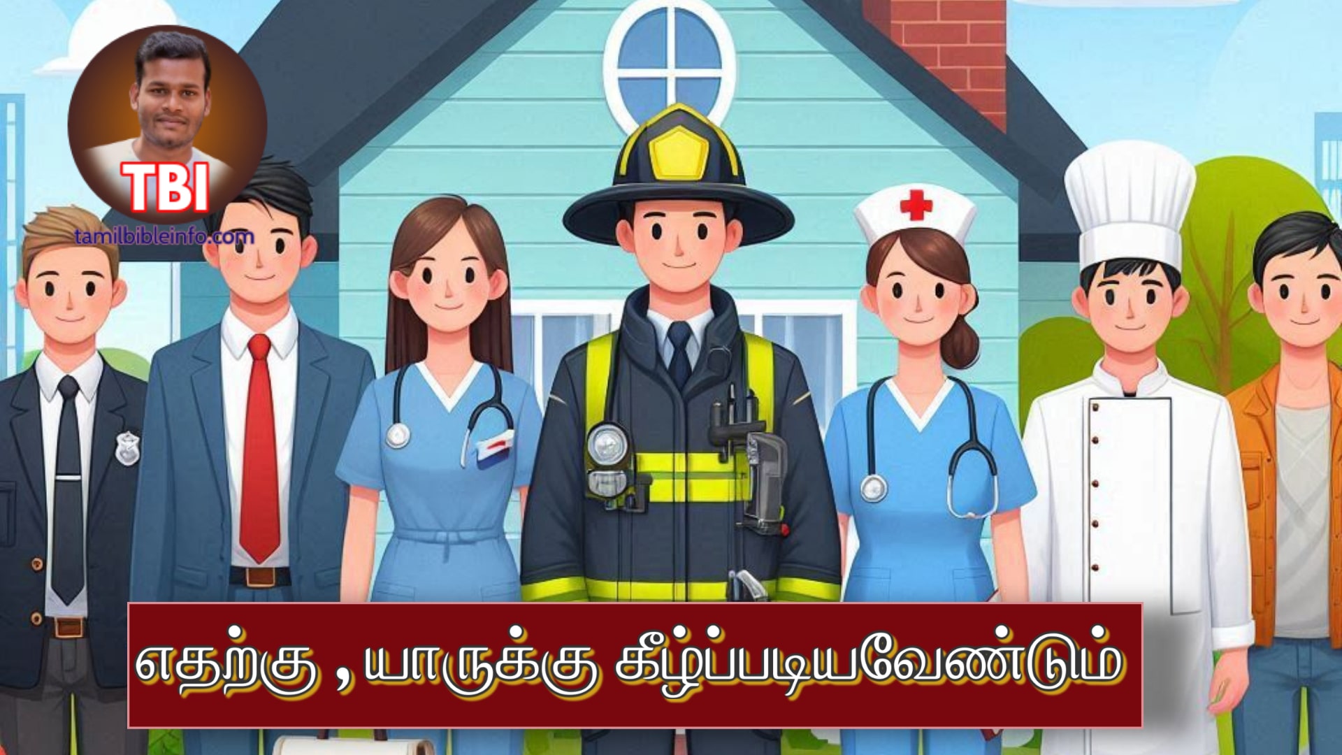 எதற்கு , யாருக்கு கீழ்ப்படியவேண்டும் | ஆழமான பிரசங்க குறிப்பு |Bible Study Notes Tamil