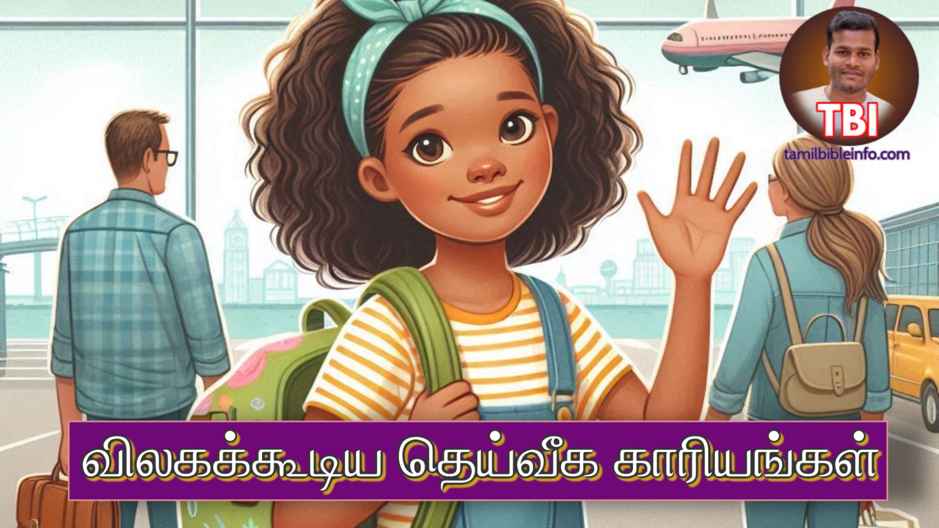 மனிதனை விட்டு விலகக்கூடிய தெய்வீக காரியங்கள் | புதிய ஆழமான பிரசங்க குறிப்புக்கள் | tamil prasanga kurippugal