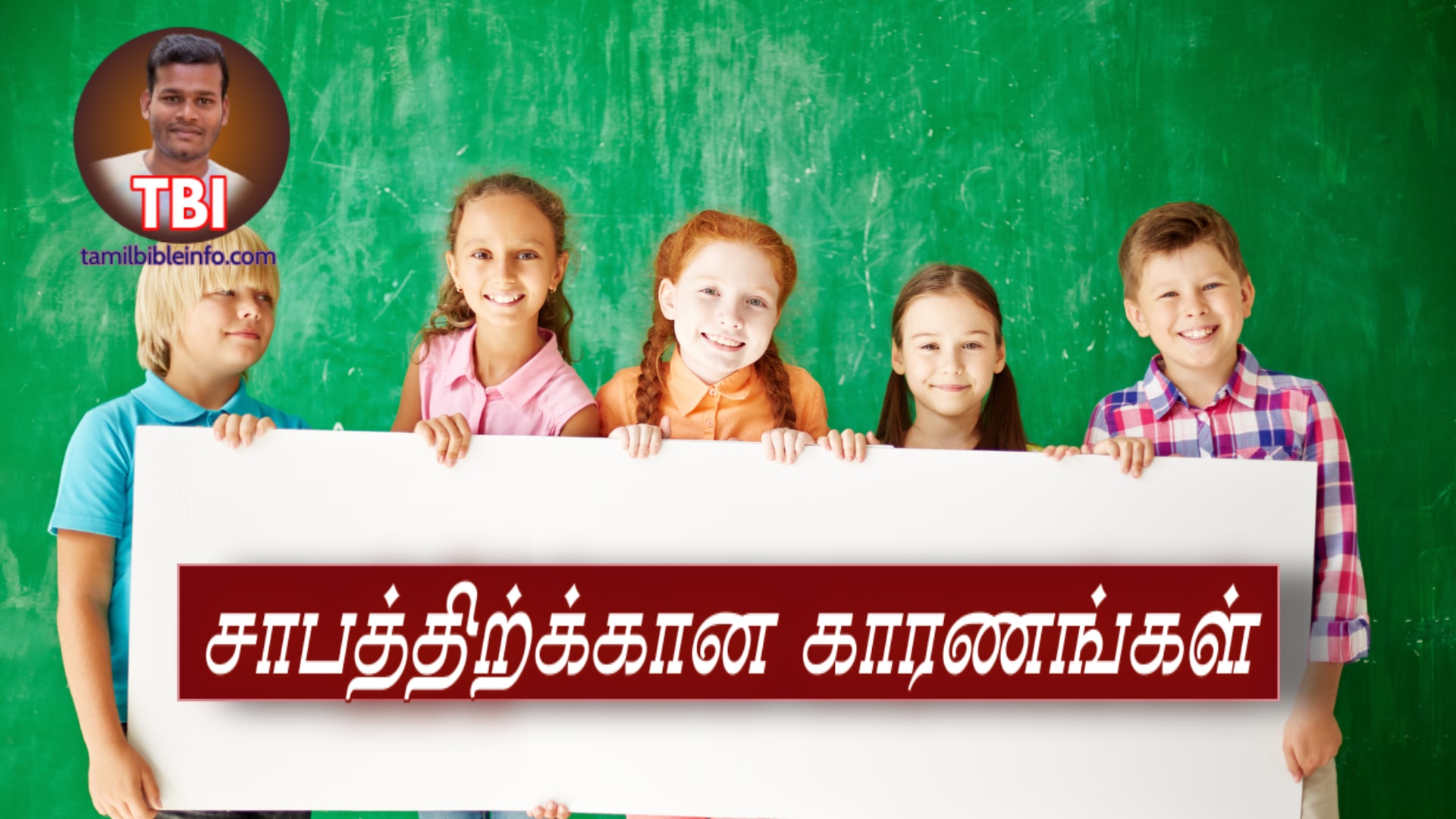 சாபம் வருவதற்கான காரணங்கள் |ஆழமான பிரசங்க குறிப்பு |Tamil Sermon Notes