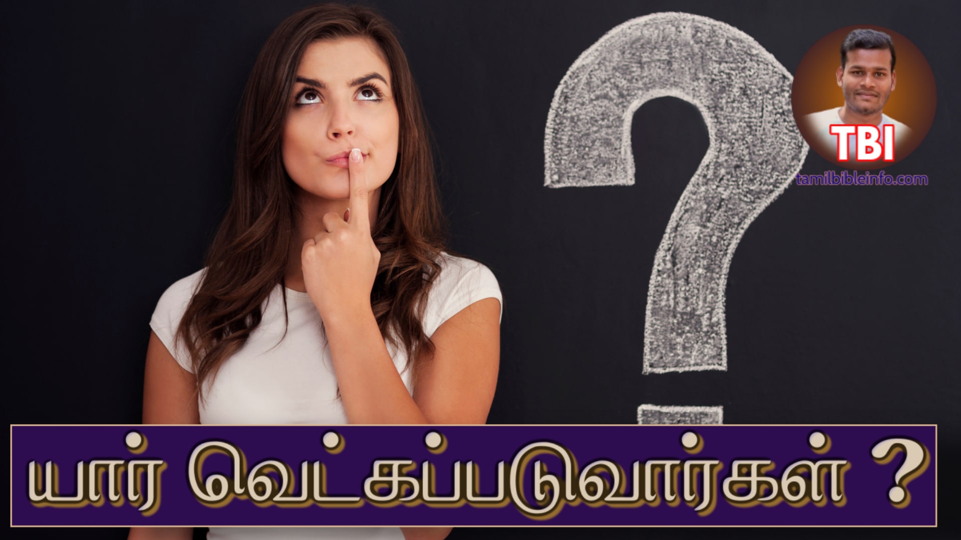 யார் வெட்கப்படுவார்கள் ? | புதிய பிரசங்க குறிப்பு | prasanga kurippugal | Jothy Rajan- Fgpc