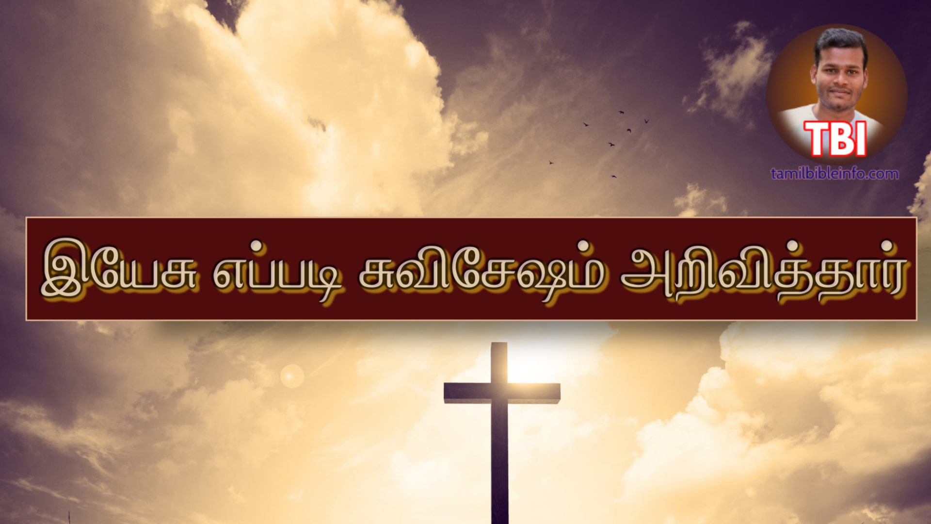 இயேசு கிறிஸ்துவிடம் இருந்து சுவிசேஷம் அறிவிக்க கற்று கொள்ளல் | Tamil bible study notes