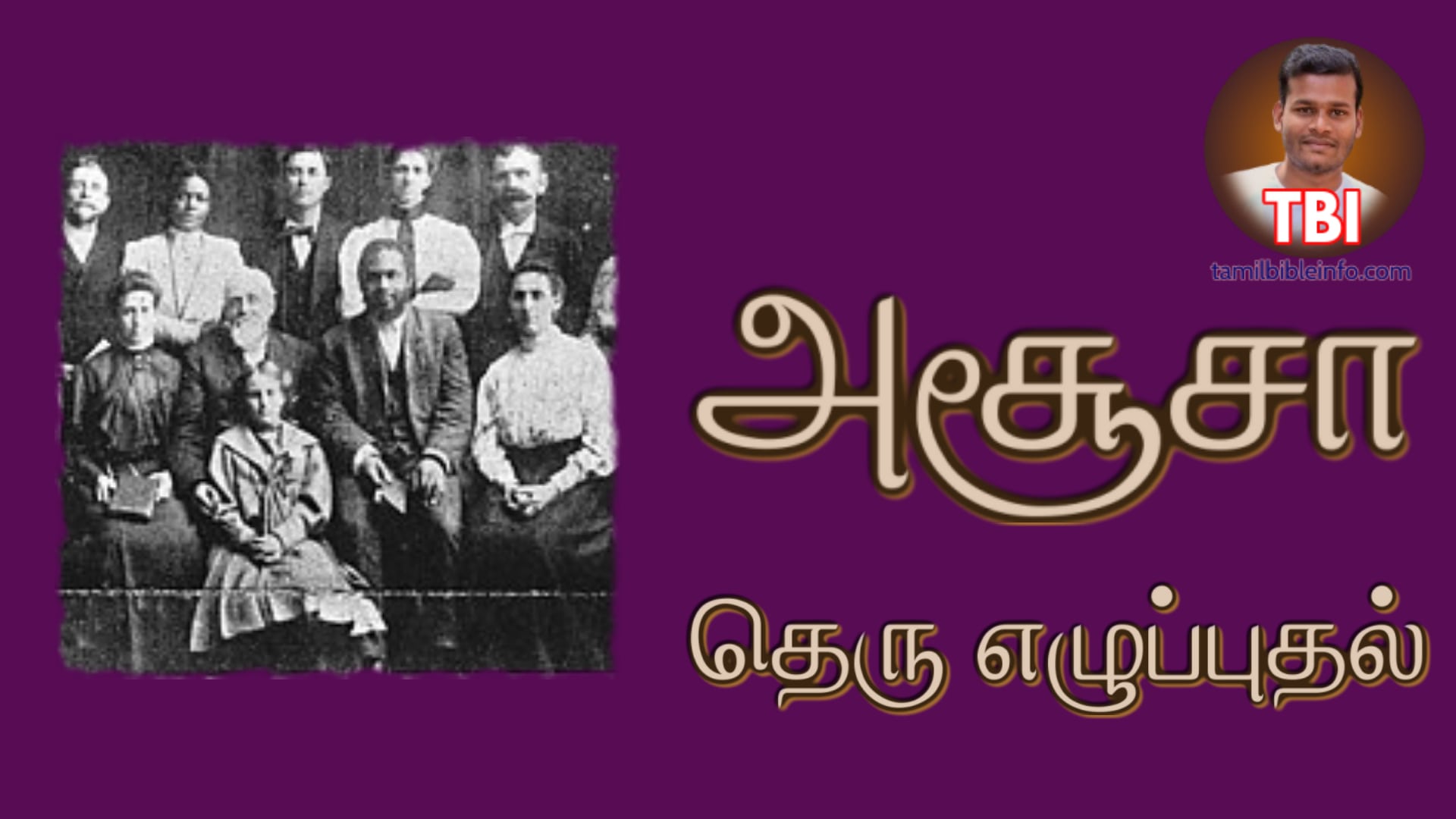 அசூசா தெரு எழுப்புதல் | Azusa Street Revival in Tamil | William J. Seymour