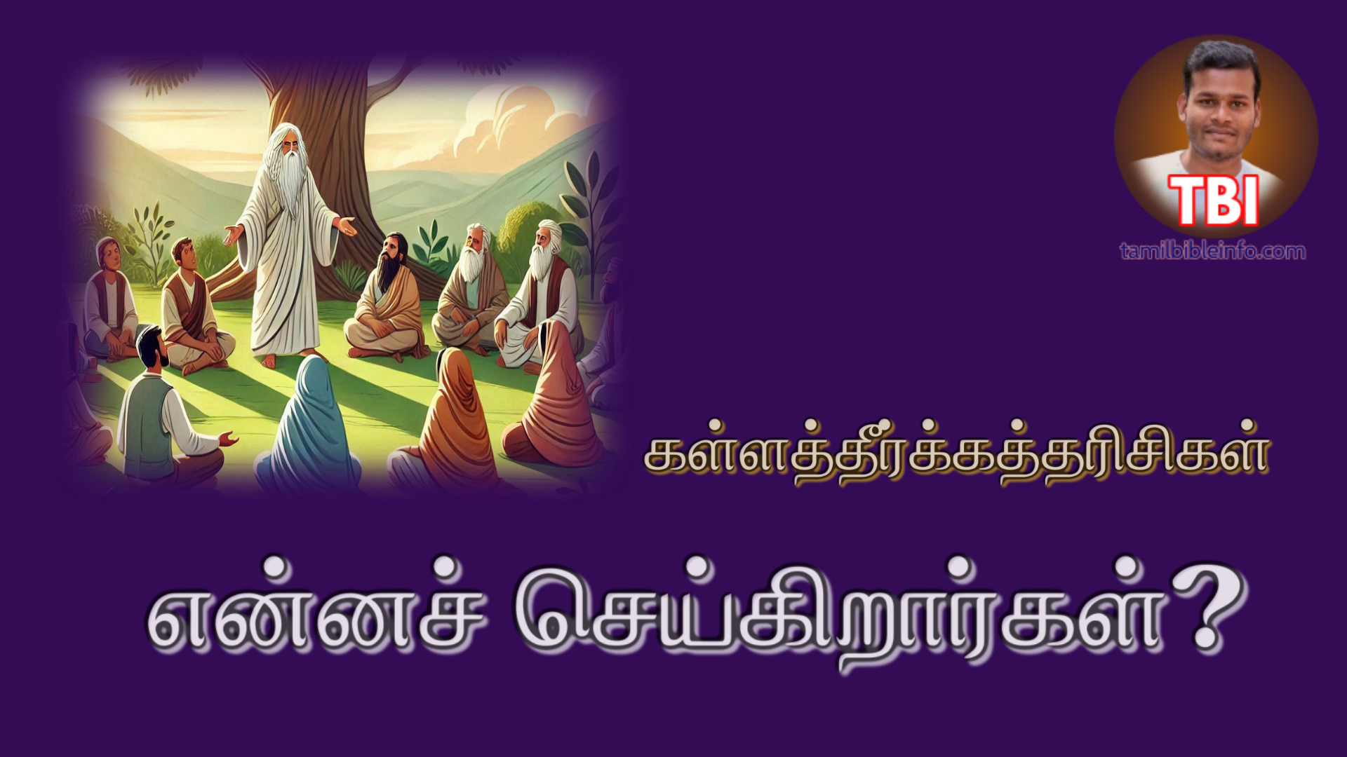 கள்ளத்தீர்க்கத்தரிசிகள் என்னச் செய்கிறார்கள் ? | ஆழமான பிரசங்க குறிப்பு | tamil prasanga kurippugal | FGPC