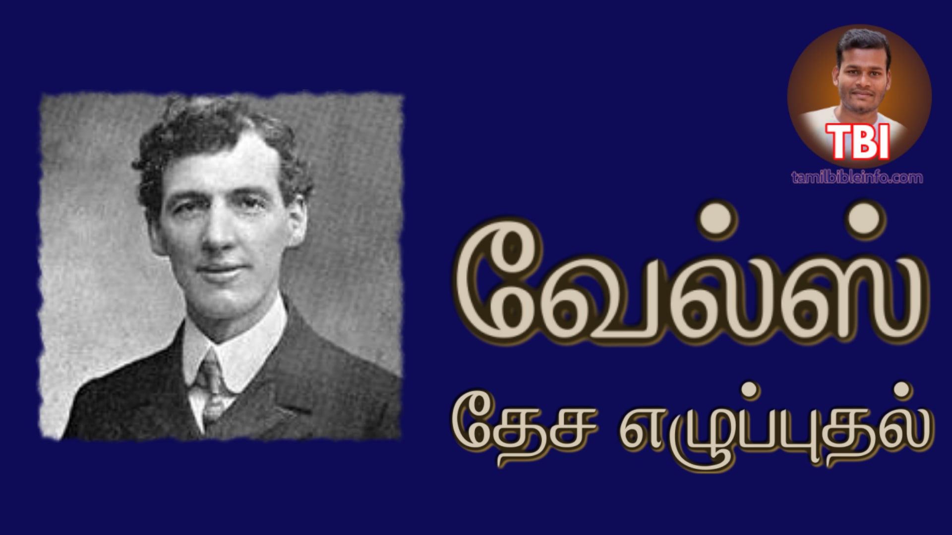 வேல்ஸ் தேச எழுப்புதல் | The Welsh Revival in Tamil
